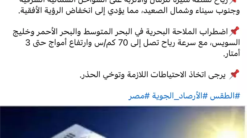 طقس السبت: ارتفاع نسبي في درجات الحرارة.. وأمطار خفيفة ببعض المناطق
