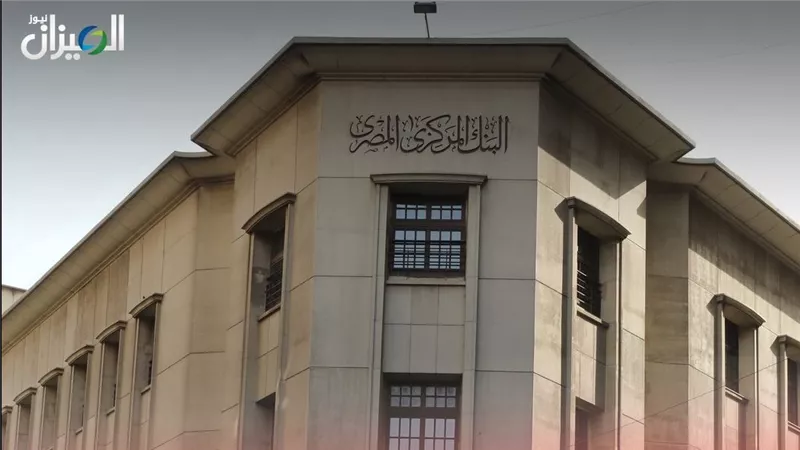 البنك المركزي يطرح سندات خزانة بـ13 مليار جنيه اليوم