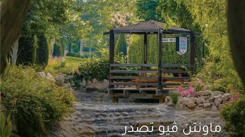 ماونتن ڤيو تؤكد التزامها بأفضل ممارسات الاستدامة والحوكمة البيئية والاجتماعية