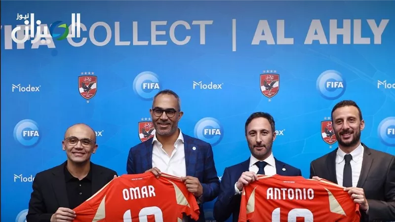 الأهلي أول نادٍ إفريقي ينضم إلى منصة “FIFA Collect” الرقمية التابعة للفيفا