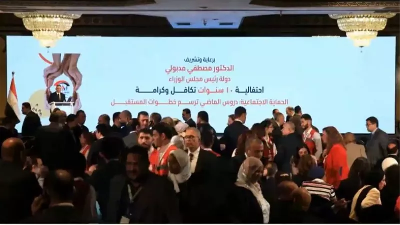مصر تحتفل بمرور 10 سنوات على برنامج “تكافل وكرامة”