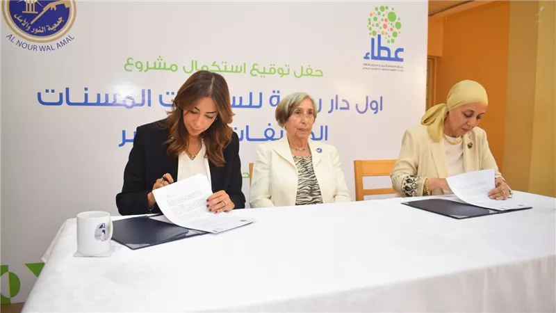 صندوق الاستثمار الخيري لدعم الأشخاص ذوي الإعاقة 