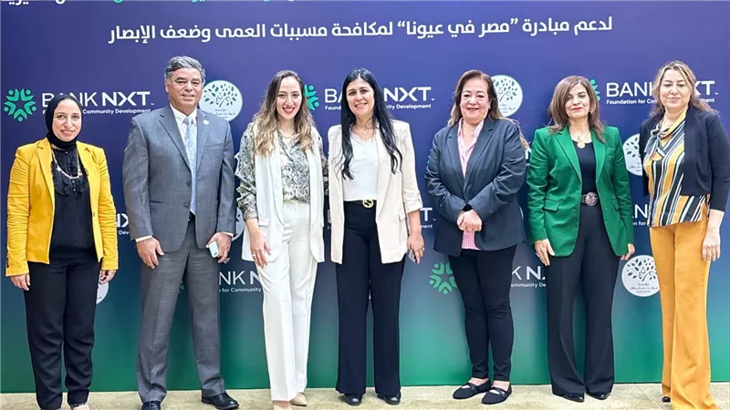  بنك نكست للتنمية المجتمعية وميرفت سلطان يوقعان بروتوكول تعاون لإطلاق قوافل طبية 