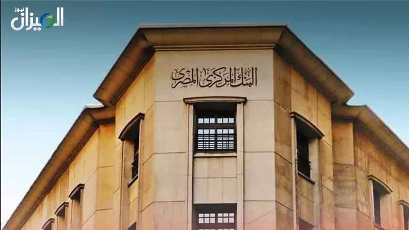 المركزي المصري يخفض أسعار الفائدة 1%.. تأثيرات مرتقبة على التضخم والذهب والوقود