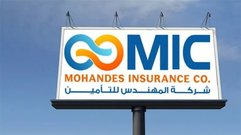   “المهندس للتأمين” تقر زيادة رأس المال إلى 650 مليون جنيه عبر توزيع أسهم مجانية