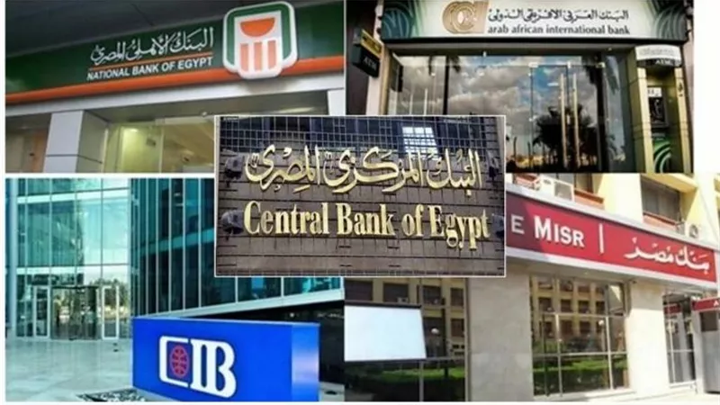 التجاري الدولي – CIB يعلن عن تغييرات في مجلس الإدارة