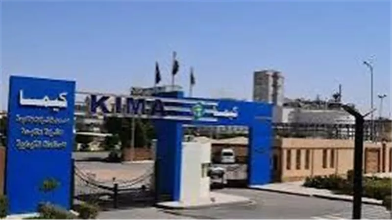 “كيما” تحقق أرباحًا بـ811 مليون جنيه في 9 أشهر 