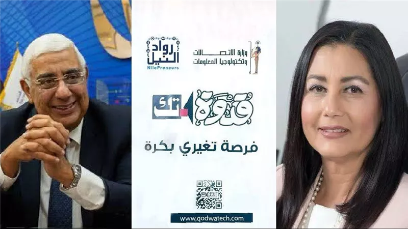 وزير الاتصالات وتكنولوجيا المعلومات يمنح رواد النيل – المصرف المتحد درع التكريم