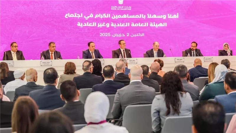 بنك فلسطين يرفع رأسماله إلى 350 مليون دولار ويؤكد استراتيجيته للتوسع الإقليمي والدولي
