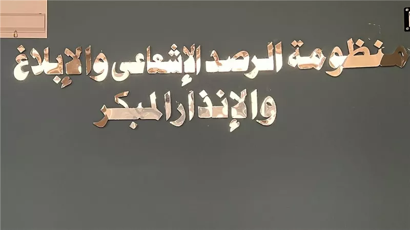 الرقابة النووية: لا تغير في الخلفية الإشعاعية بمصر