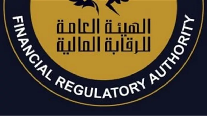 الرقابة المالية تضاعف نسبة استثمار شركات التأمين في صناديق السلع إلى 10%