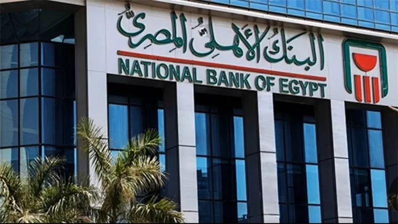 مبادرة من البنك الأهلي المصري لترشيد استهلاك الكهرباء بمقاره 