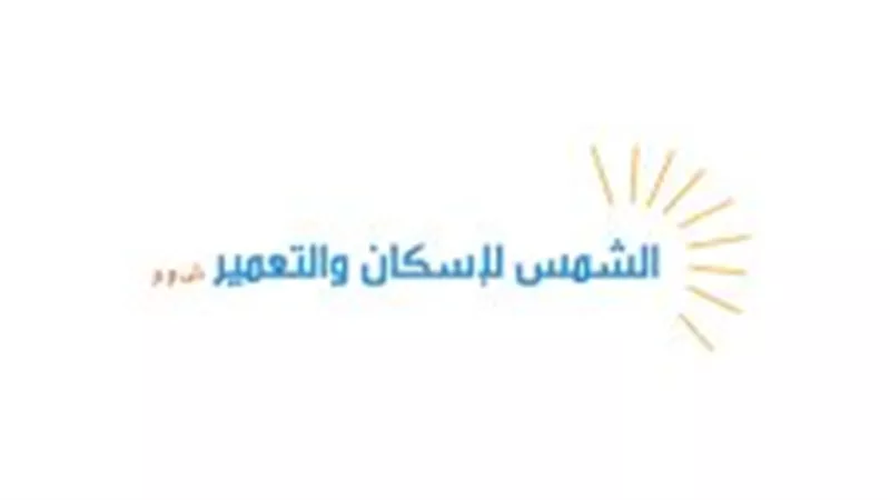 الشمس للإسكان تعلن توزيع كوبون نقدي بقيمة 5 قروش للسهم اعتبارًا من 6 يوليو
