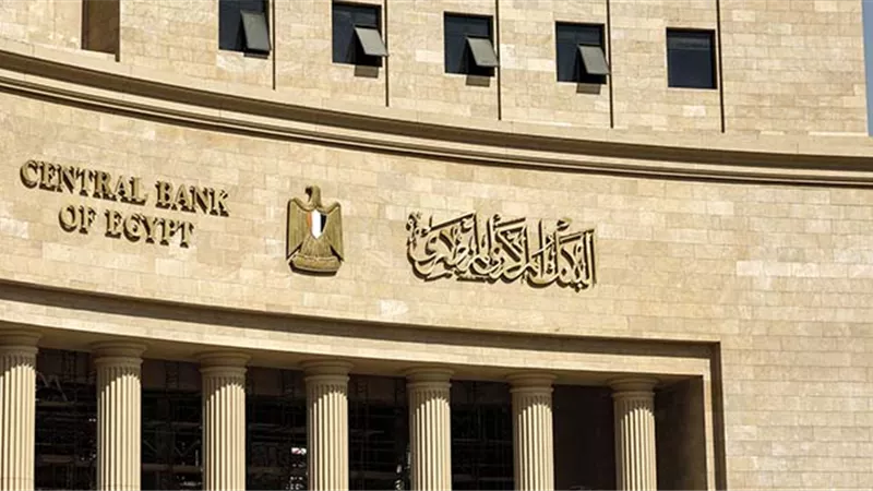 البنك المركزي ومؤسسة 