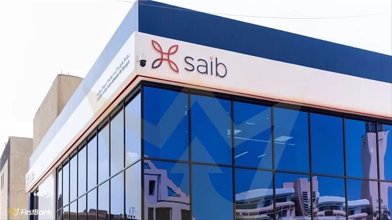 بنك saib يسجل نموًا قياسيًا في الأرباح والودائع خلال عام 2024