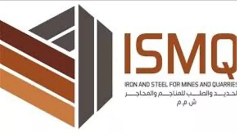 الحديد والصلب للمناجم  تعلن عن مبيعات بقيمة 251 مليون جنيه 