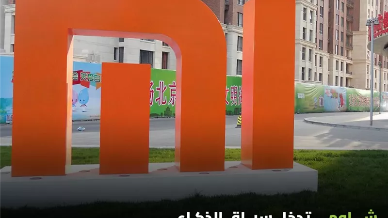 بـ4 مليارات جنيه..“الصافي” ترفع طاقتها الإنتاجية لـ10 ملايين جهاز لصالح “شاومي”