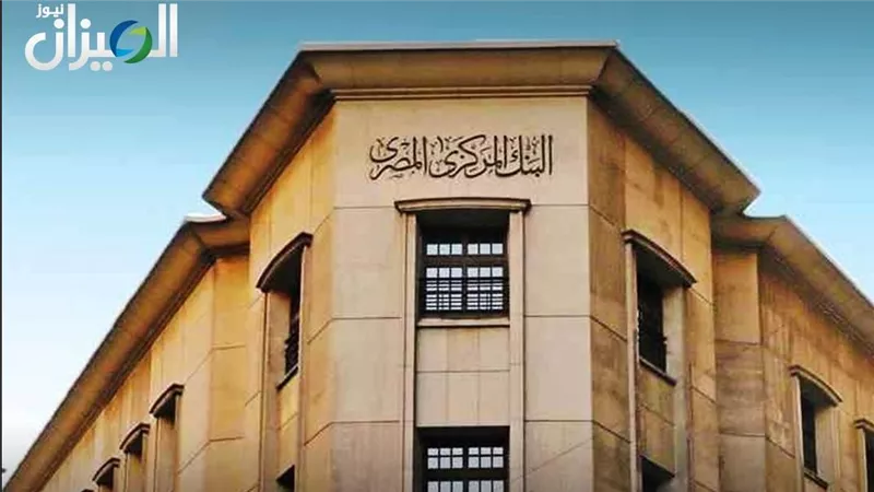 البنك المركزي يقرر مد ساعات العمل ببعض فروع البنوك حتى الخامسة مساءً 