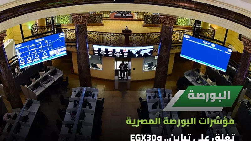  أسواق الخليج تغلق على تباين وسط ترقب تداعيات الرسوم الأميركية الجديدة