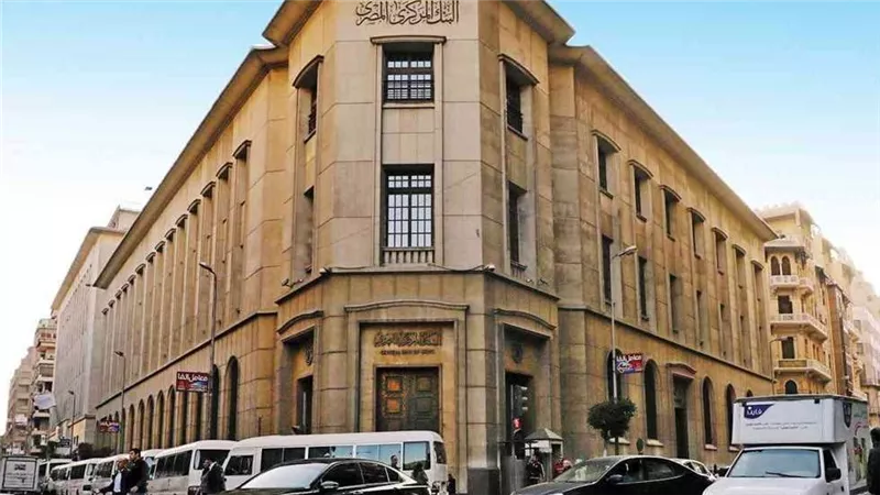 البنك المركزي يقرر عودة العمل بالمواعيد المعتادة بفروع البنوك حتى 3 عصرا