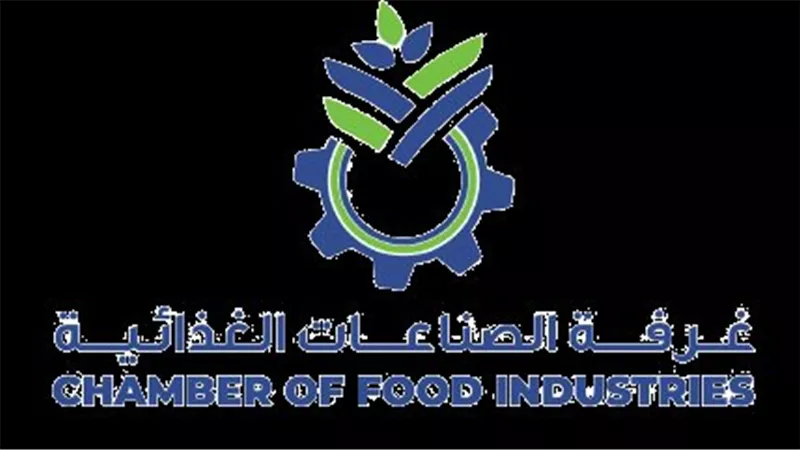 الصناعات الغذائية تساهم فى التنمية الاقتصادية باستثمارات 500 مليار جنيه