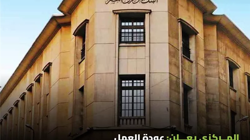 البنك المركزي يطرح أذون خزانة بـ65 مليار جنيه الأحد.. لتغطية احتياجات الموازنة