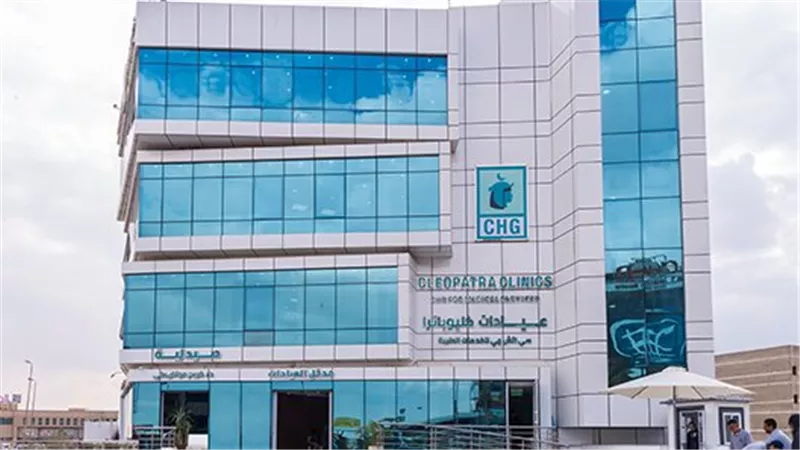 عمومية مستشفى كليوباترا توافق على خفض رأسمالها بإعدام 1.64 مليون سهم