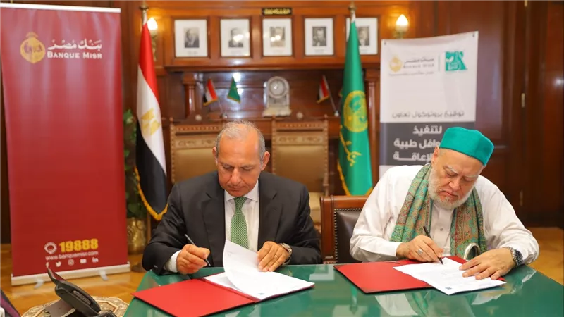 بنك مصر ومؤسسة مصر الخير يوقعان بروتوكولي تعاون لدعم التحول الرقمي 