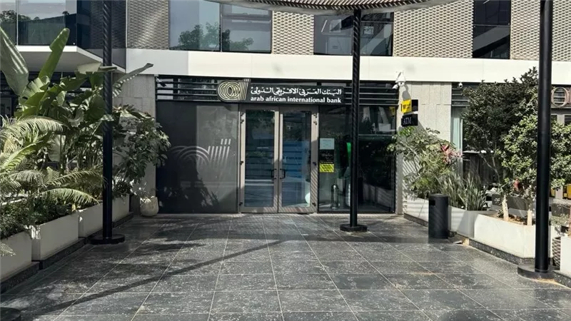البنك العربى الافريقى الدولى يواصل خطته التوسعية ويفتتح فرعًا جديدًا في بالم هيلز