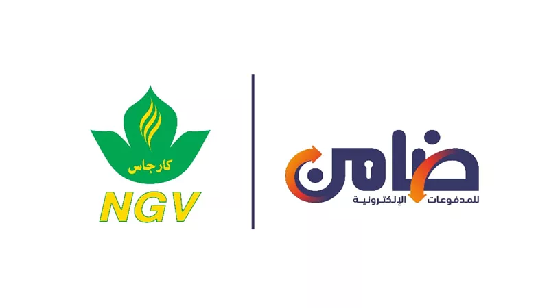  «ضامن» تعلن عن شراكة مع “كارجاس” لتسهيل المدفوعات وتحفيز استخدام الغاز الطبيعي