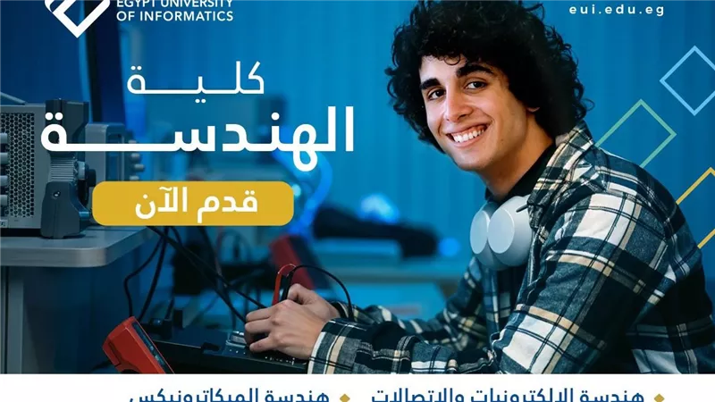  جامعة مصر للمعلوماتية تطلق برنامج تدريب صيفي لطلاب الهندسة في مصانع إسبانية