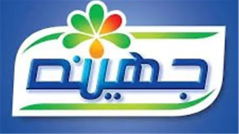 الرقابة المالية توافق على نشر تقرير الإفصاح بشأن زيادة رأسمال “جهينه” بـ235 مليون جنيه
