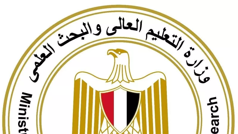 التعليم العالي تعلن القوائم المُحدثة لمؤسسات التعليم العالي المُعتمدة بجمهورية مصر العربية