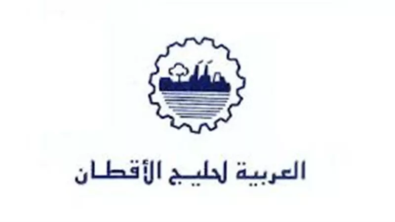 “العربية لحليج الأقطان” تسجل تراجعًا  في الأرباح بنسبة 78% 