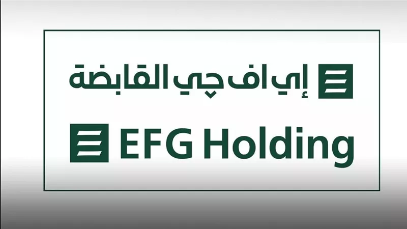  “إي إف جي القابضة” تنفذ صفقة بـ39.2 مليون جنيه ضمن نظام الإثابة 
