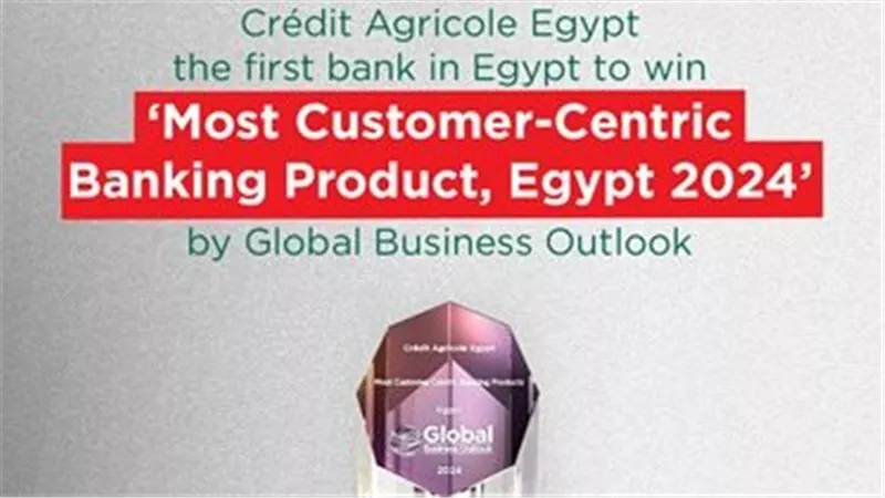 كريدي أجريكول مصر يفوز بجائزة 