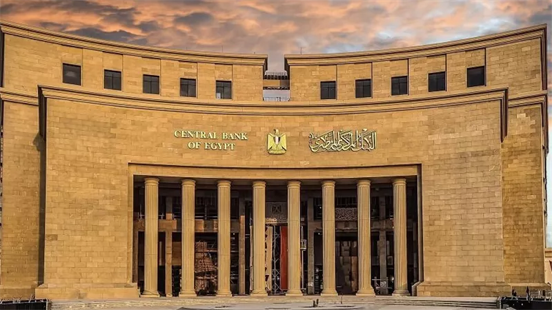 البنك المركزي يطلق برنامج بكالوريوس العلوم المصرفية