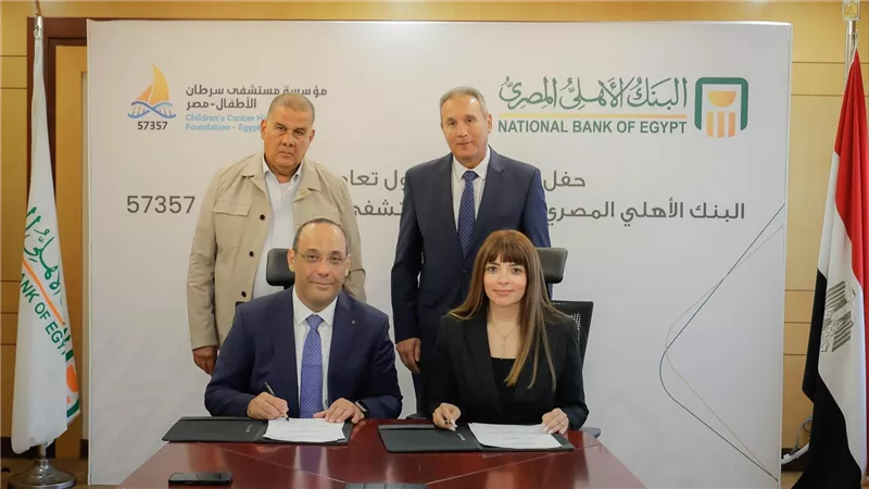 البنك الأهلي المصري يساهم بـ 50 مليون جنيه لمستشفى سرطان الأطفال 57357