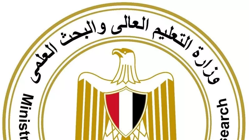 التعليم العالي: فتح باب تقليل الاغتراب لطلاب الثانوية العامة من 14 حتى 18 أغسطس 2025
