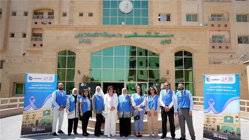 بنك قناة السويس يتبرع بأسرة طبية كهربائية لمستشفى “ عبلة الكحلاوي