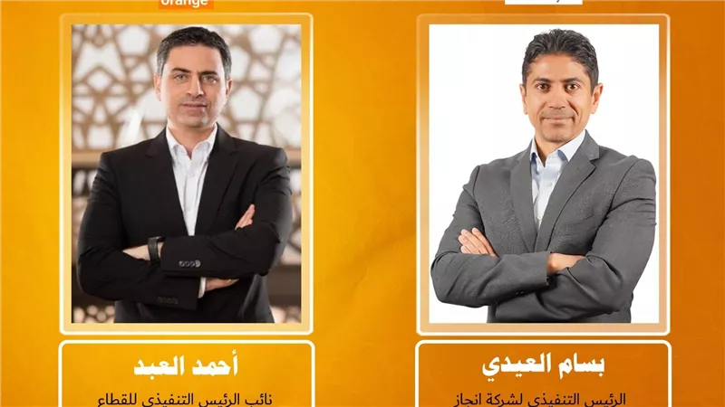 «اورنچ مصر» توقع شراكة حصرية مع «إنجاز» لتسهيل تحويل الأموال من السعودية 