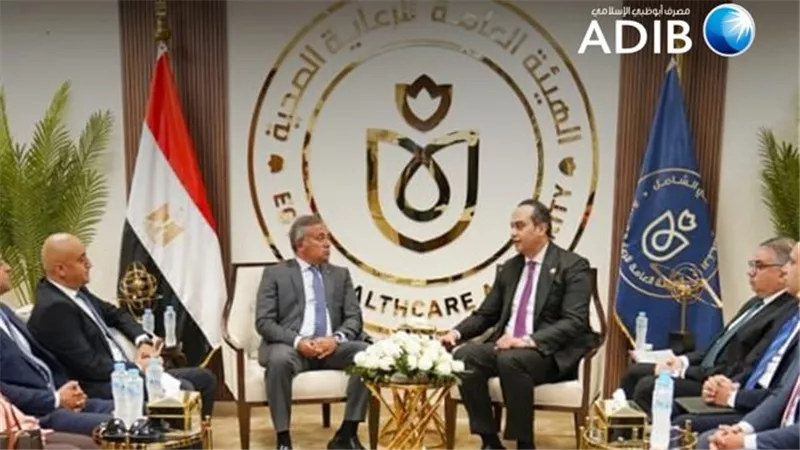 «مصرف أبو ظبي الإسلامي- مصر ADIB-Egypt» يتعاون مع الهيئة العامة للرعاية الصحية لتعزيز الاستثمار بالقطاع الصحي