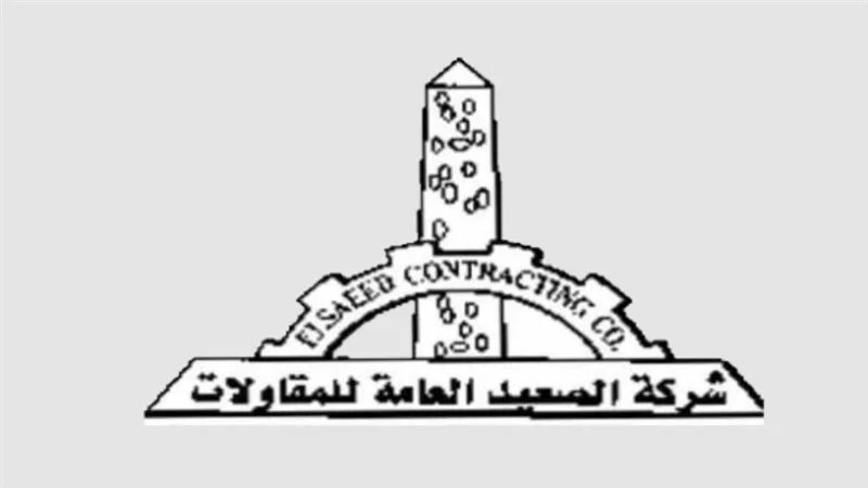 أرباح “الصعيد العامة للمقاولات” ترتفع 31% في النصف الأول من 2025 رغم تراجع الإيرادات