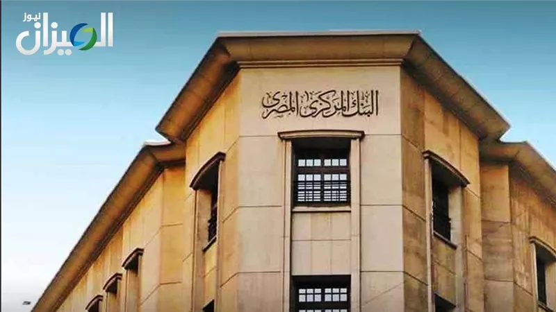 المركزي:الاحتياطيات الأجنبية لمصر ترتفع عند 49.25 مليار دولار في أغسطس 2025