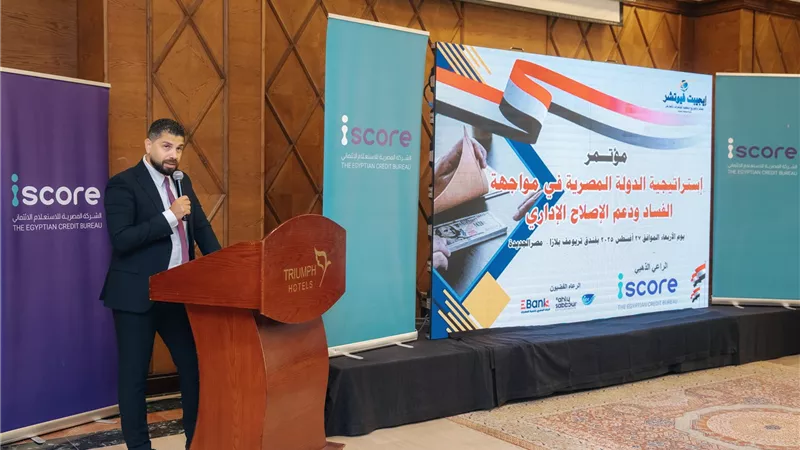 شركة iscore تستعرض جهودها في تعزيز الشفافية والتحول الرقمي في القطاع المالي