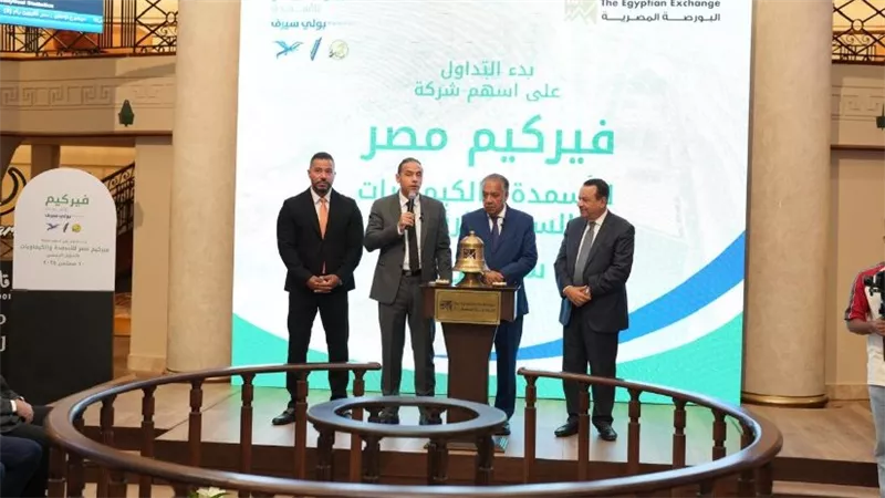 انتقال “فيركيم مصر للأسمدة والكيماويات” إلى السوق الرئيسي للبورصة