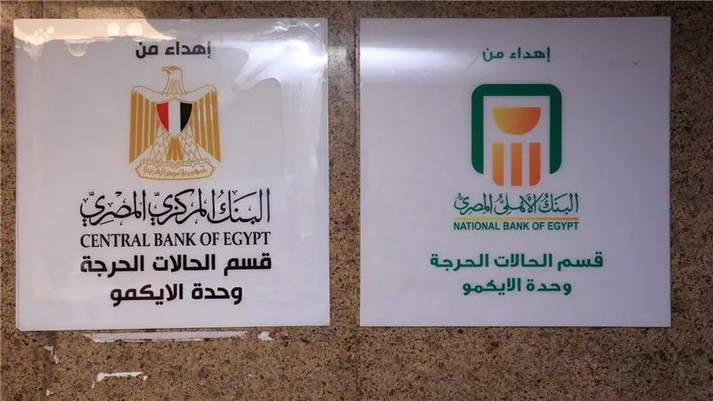 البنك الأهلي المصري يساهم بـ60 مليون جنيه لدعم وحدة الـECMO بقصر العيني