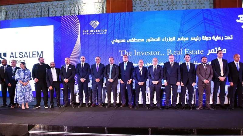 الهيئة العامة للاستثمار تشارك في مؤتمر “The Investor.. Real Estate”