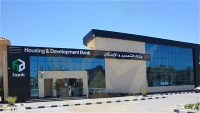 بنك التعمير والإسكان يقر قرارات جديدة خلال اجتماع مجلس الإدارة