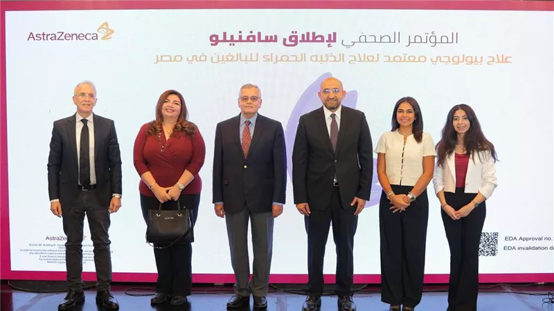أسترازينيكا مصر تطلق أول علاج بيولوجي معتمد للذئبة الحمراء “سافنيلو”